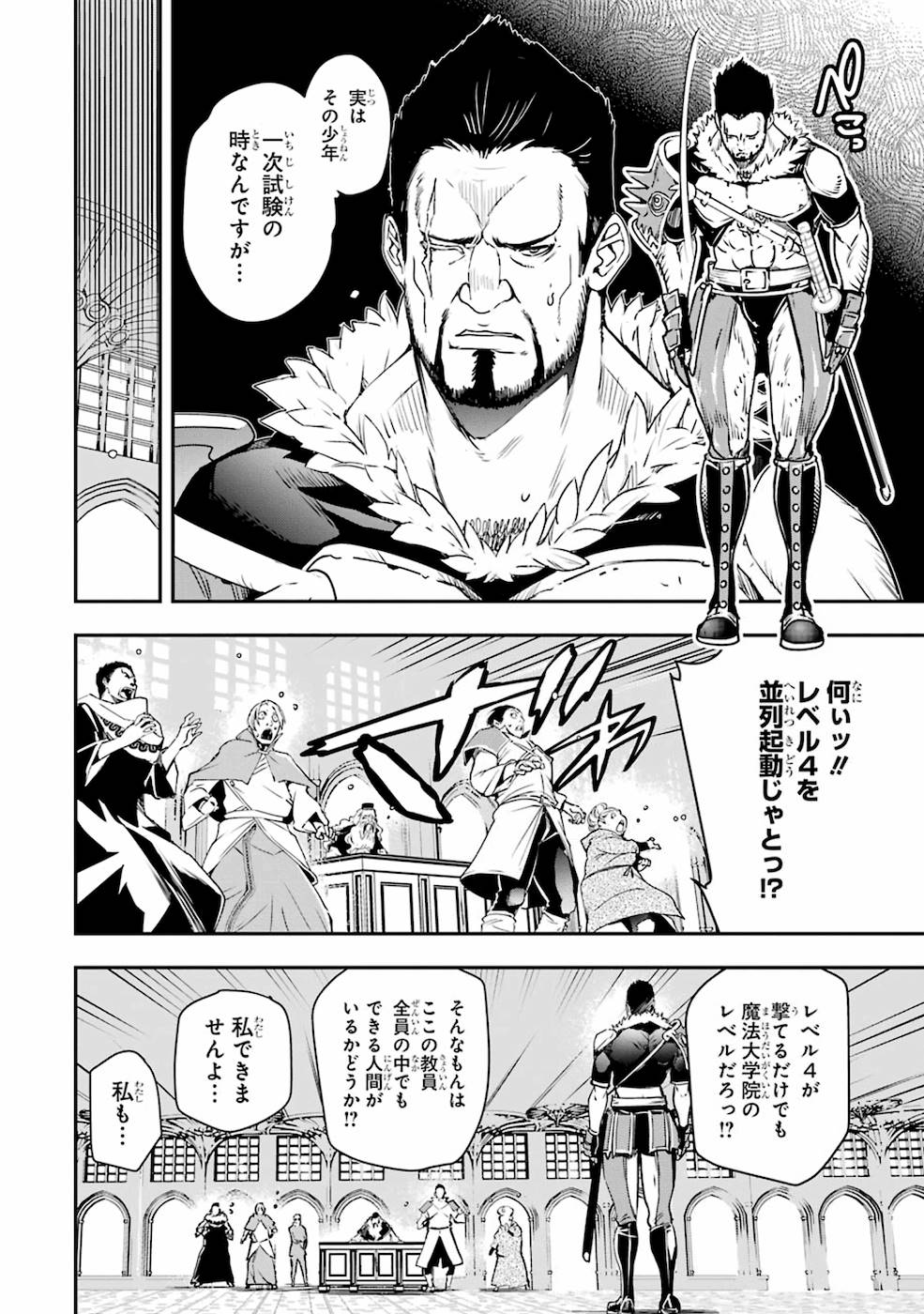 THE UNSUCCESSFUL YET ACADEMICALLY UNPARALLELED SAGE ~A CHEATING S-RANK SORCERER’S POST-REBIRTH ADVENTURER LOG~ - raw - Chapter 7 - https://jpdd.ccdd.to/JPDD/theunsuccessfulyetacademicallyunparalleledsageacheatingsranksorcererspostrebirthadventurerlog/169421/drp1it0okxk.jpg