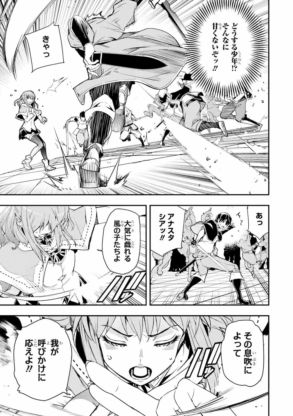 THE UNSUCCESSFUL YET ACADEMICALLY UNPARALLELED SAGE ~A CHEATING S-RANK SORCERER’S POST-REBIRTH ADVENTURER LOG~ - raw - Chapter 7 - https://jpdd.ccdd.to/JPDD/theunsuccessfulyetacademicallyunparalleledsageacheatingsranksorcererspostrebirthadventurerlog/169421/fl0gochetro.jpg