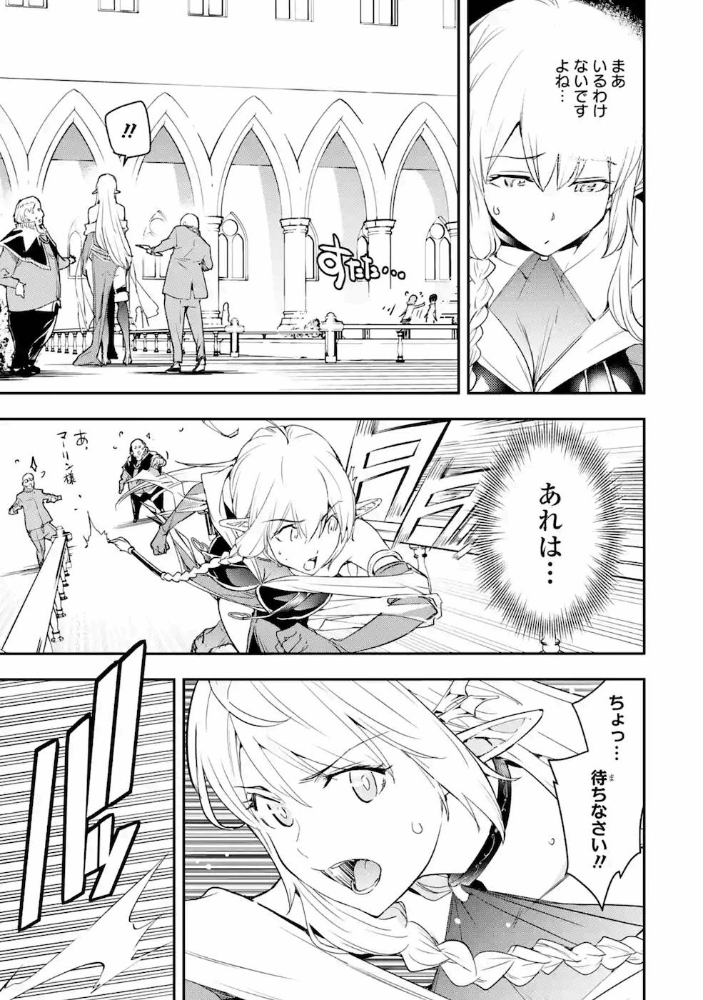 THE UNSUCCESSFUL YET ACADEMICALLY UNPARALLELED SAGE ~A CHEATING S-RANK SORCERER’S POST-REBIRTH ADVENTURER LOG~ - raw - Chapter 7 - https://jpdd.ccdd.to/JPDD/theunsuccessfulyetacademicallyunparalleledsageacheatingsranksorcererspostrebirthadventurerlog/169421/i1labelox2y.jpg
