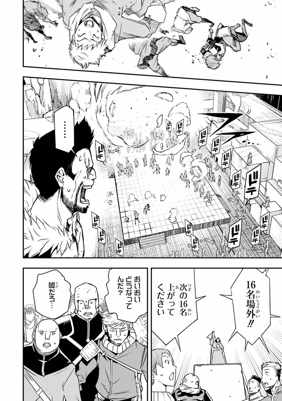 THE UNSUCCESSFUL YET ACADEMICALLY UNPARALLELED SAGE ~A CHEATING S-RANK SORCERER’S POST-REBIRTH ADVENTURER LOG~ - raw - Chapter 7 - https://jpdd.ccdd.to/JPDD/theunsuccessfulyetacademicallyunparalleledsageacheatingsranksorcererspostrebirthadventurerlog/169421/j5ahii14b1g.jpg