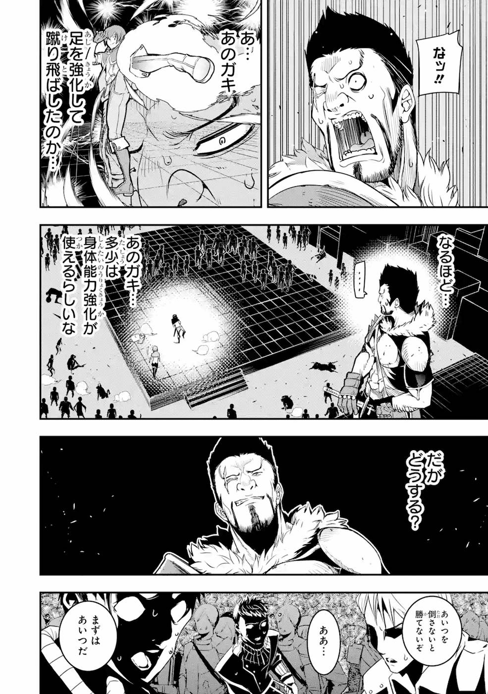 THE UNSUCCESSFUL YET ACADEMICALLY UNPARALLELED SAGE ~A CHEATING S-RANK SORCERER’S POST-REBIRTH ADVENTURER LOG~ - raw - Chapter 7 - https://jpdd.ccdd.to/JPDD/theunsuccessfulyetacademicallyunparalleledsageacheatingsranksorcererspostrebirthadventurerlog/169421/jmmsss3ligy.jpg