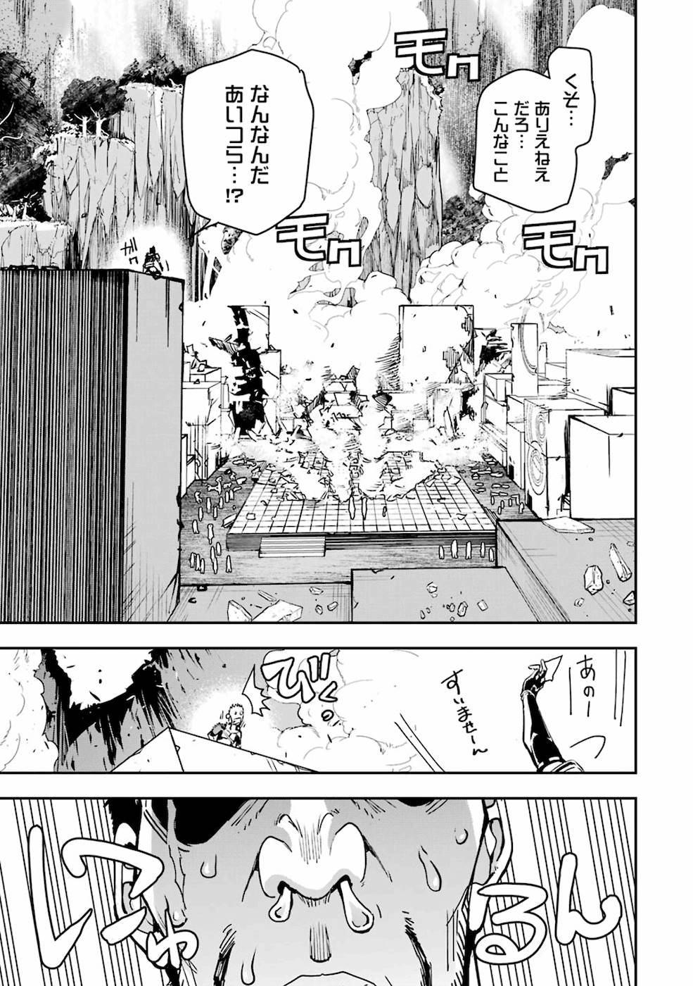 THE UNSUCCESSFUL YET ACADEMICALLY UNPARALLELED SAGE ~A CHEATING S-RANK SORCERER’S POST-REBIRTH ADVENTURER LOG~ - raw - Chapter 7 - https://jpdd.ccdd.to/JPDD/theunsuccessfulyetacademicallyunparalleledsageacheatingsranksorcererspostrebirthadventurerlog/169421/kfwxaie2pey.jpg