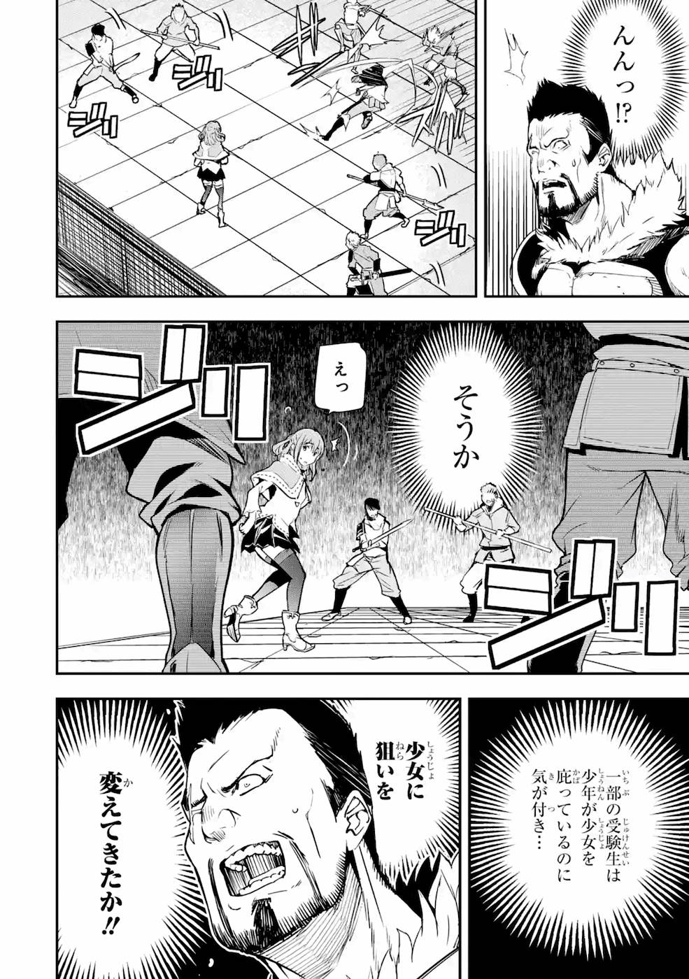 THE UNSUCCESSFUL YET ACADEMICALLY UNPARALLELED SAGE ~A CHEATING S-RANK SORCERER’S POST-REBIRTH ADVENTURER LOG~ - raw - Chapter 7 - https://jpdd.ccdd.to/JPDD/theunsuccessfulyetacademicallyunparalleledsageacheatingsranksorcererspostrebirthadventurerlog/169421/n35mock0njw.jpg