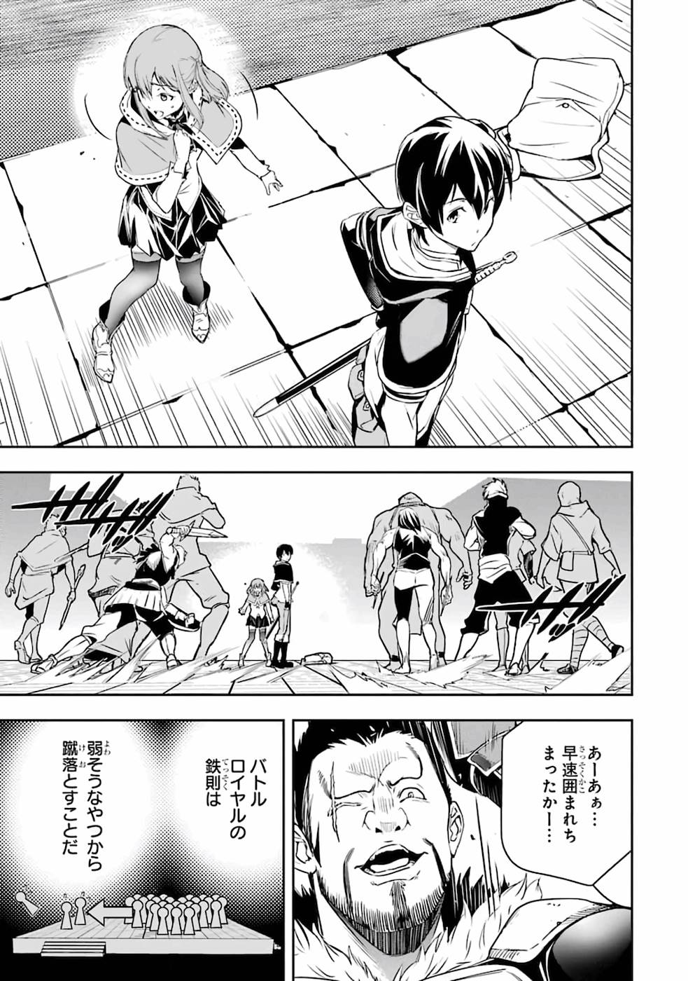 THE UNSUCCESSFUL YET ACADEMICALLY UNPARALLELED SAGE ~A CHEATING S-RANK SORCERER’S POST-REBIRTH ADVENTURER LOG~ - raw - Chapter 7 - https://jpdd.ccdd.to/JPDD/theunsuccessfulyetacademicallyunparalleledsageacheatingsranksorcererspostrebirthadventurerlog/169421/oal1j1umcrs.jpg