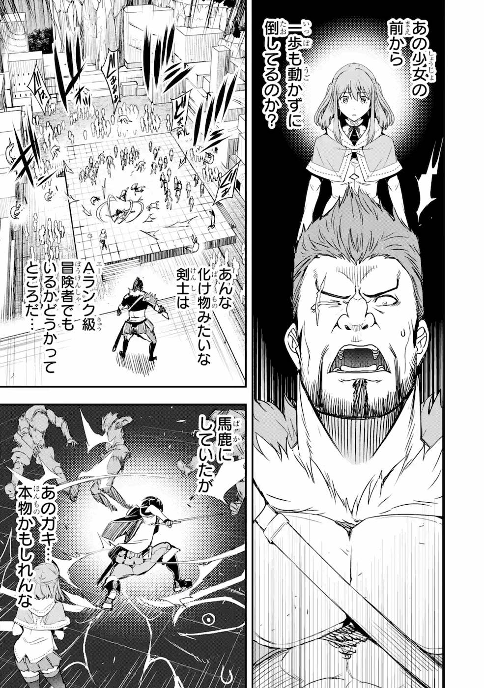 THE UNSUCCESSFUL YET ACADEMICALLY UNPARALLELED SAGE ~A CHEATING S-RANK SORCERER’S POST-REBIRTH ADVENTURER LOG~ - raw - Chapter 7 - https://jpdd.ccdd.to/JPDD/theunsuccessfulyetacademicallyunparalleledsageacheatingsranksorcererspostrebirthadventurerlog/169421/pnz5vwodnlt.jpg