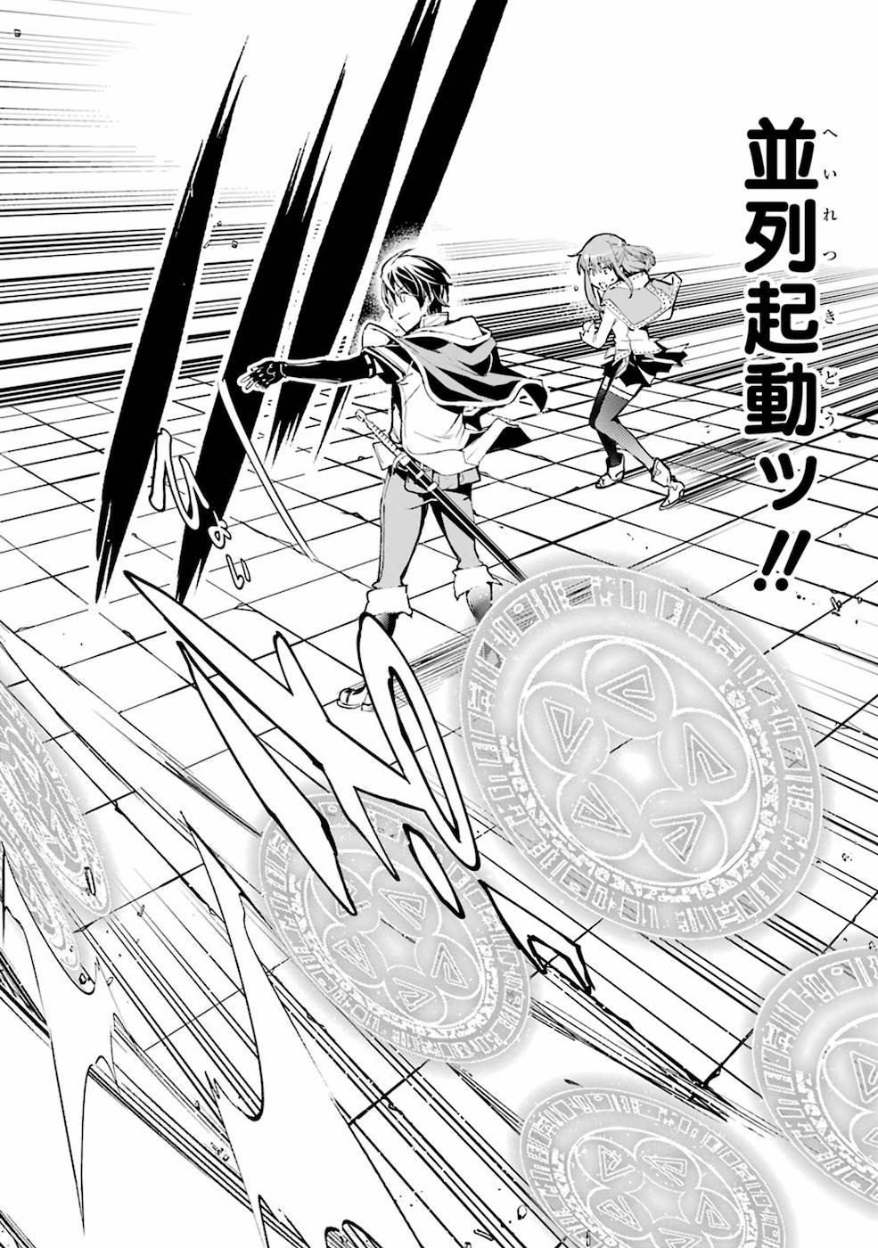 THE UNSUCCESSFUL YET ACADEMICALLY UNPARALLELED SAGE ~A CHEATING S-RANK SORCERER’S POST-REBIRTH ADVENTURER LOG~ - raw - Chapter 7 - https://jpdd.ccdd.to/JPDD/theunsuccessfulyetacademicallyunparalleledsageacheatingsranksorcererspostrebirthadventurerlog/169421/pxgfhyh42ws.jpg