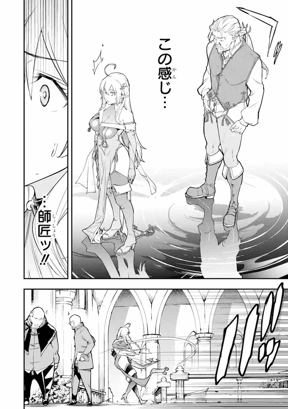 THE UNSUCCESSFUL YET ACADEMICALLY UNPARALLELED SAGE ~A CHEATING S-RANK SORCERER’S POST-REBIRTH ADVENTURER LOG~ - raw - Chapter 7 - https://jpdd.ccdd.to/JPDD/theunsuccessfulyetacademicallyunparalleledsageacheatingsranksorcererspostrebirthadventurerlog/169421/qjaxvdg2qdg.jpg