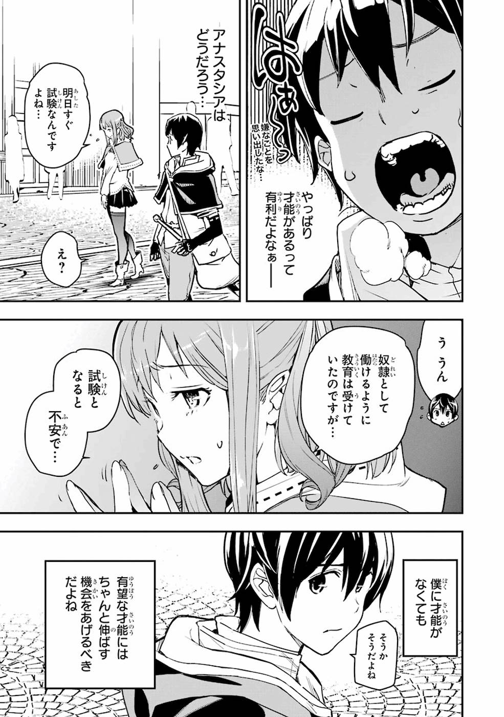 THE UNSUCCESSFUL YET ACADEMICALLY UNPARALLELED SAGE ~A CHEATING S-RANK SORCERER’S POST-REBIRTH ADVENTURER LOG~ - raw - Chapter 7 - https://jpdd.ccdd.to/JPDD/theunsuccessfulyetacademicallyunparalleledsageacheatingsranksorcererspostrebirthadventurerlog/169421/qpnwkzmh3vd.jpg