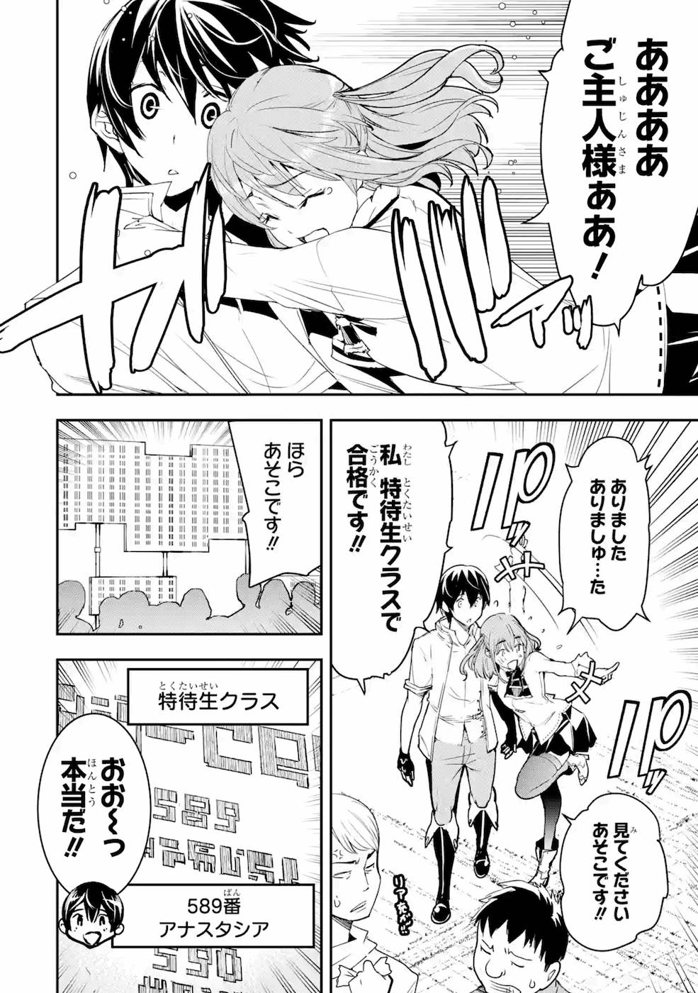 THE UNSUCCESSFUL YET ACADEMICALLY UNPARALLELED SAGE ~A CHEATING S-RANK SORCERER’S POST-REBIRTH ADVENTURER LOG~ - raw - Chapter 7 - https://jpdd.ccdd.to/JPDD/theunsuccessfulyetacademicallyunparalleledsageacheatingsranksorcererspostrebirthadventurerlog/169421/rp003rg5bme.jpg
