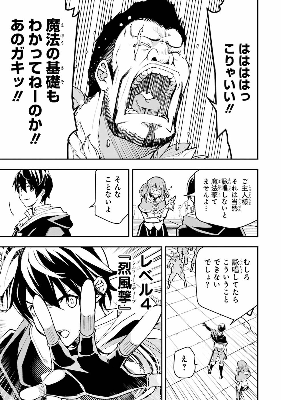 THE UNSUCCESSFUL YET ACADEMICALLY UNPARALLELED SAGE ~A CHEATING S-RANK SORCERER’S POST-REBIRTH ADVENTURER LOG~ - raw - Chapter 7 - https://jpdd.ccdd.to/JPDD/theunsuccessfulyetacademicallyunparalleledsageacheatingsranksorcererspostrebirthadventurerlog/169421/stjgd1mygn3.jpg