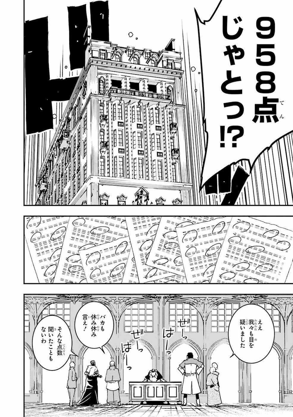 THE UNSUCCESSFUL YET ACADEMICALLY UNPARALLELED SAGE ~A CHEATING S-RANK SORCERER’S POST-REBIRTH ADVENTURER LOG~ - raw - Chapter 7 - https://jpdd.ccdd.to/JPDD/theunsuccessfulyetacademicallyunparalleledsageacheatingsranksorcererspostrebirthadventurerlog/169421/v02zthj3vdg.jpg