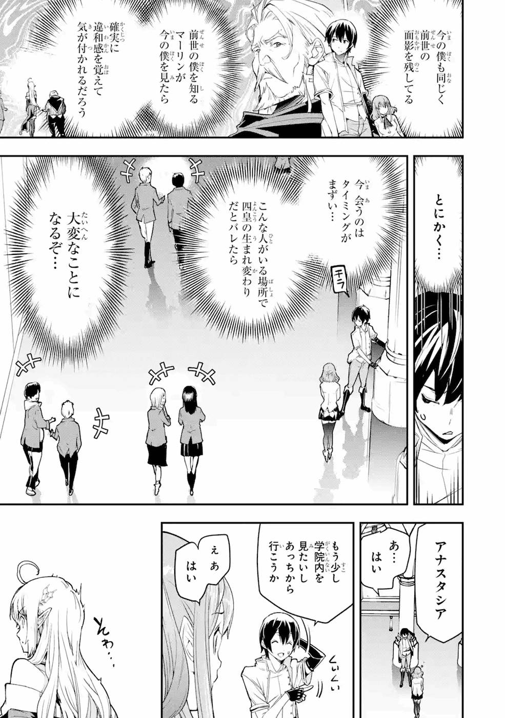 THE UNSUCCESSFUL YET ACADEMICALLY UNPARALLELED SAGE ~A CHEATING S-RANK SORCERER’S POST-REBIRTH ADVENTURER LOG~ - raw - Chapter 7 - https://jpdd.ccdd.to/JPDD/theunsuccessfulyetacademicallyunparalleledsageacheatingsranksorcererspostrebirthadventurerlog/169421/wvhqj4ycb1s.jpg