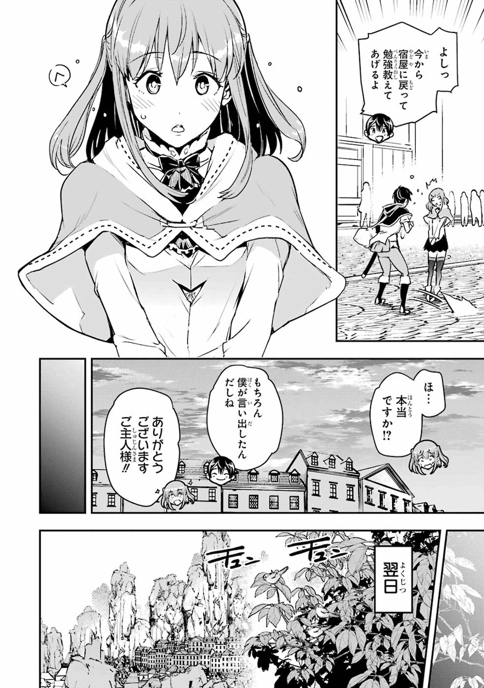 THE UNSUCCESSFUL YET ACADEMICALLY UNPARALLELED SAGE ~A CHEATING S-RANK SORCERER’S POST-REBIRTH ADVENTURER LOG~ - raw - Chapter 7 - https://jpdd.ccdd.to/JPDD/theunsuccessfulyetacademicallyunparalleledsageacheatingsranksorcererspostrebirthadventurerlog/169421/xgaxd2ryp44.jpg