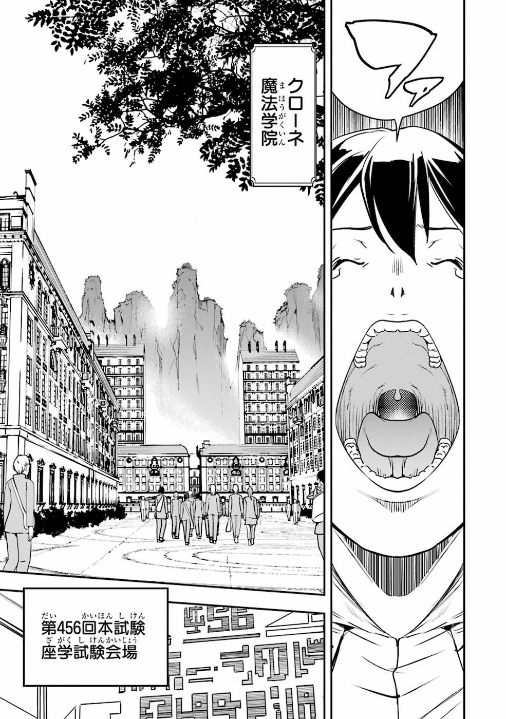 THE UNSUCCESSFUL YET ACADEMICALLY UNPARALLELED SAGE ~A CHEATING S-RANK SORCERER’S POST-REBIRTH ADVENTURER LOG~ - raw - Chapter 7 - https://jpdd.ccdd.to/JPDD/theunsuccessfulyetacademicallyunparalleledsageacheatingsranksorcererspostrebirthadventurerlog/169421/xlxdaapesz5.jpg