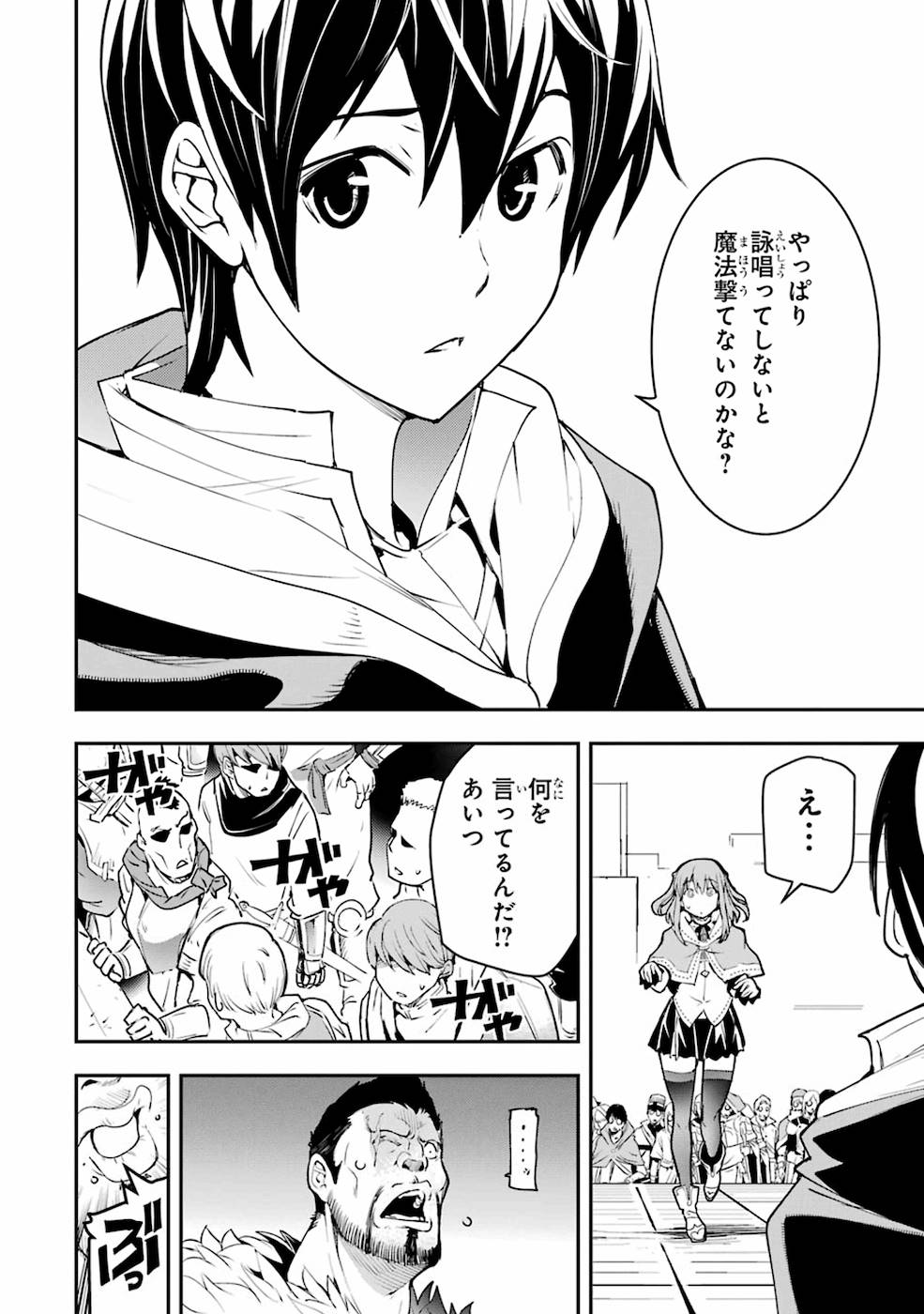THE UNSUCCESSFUL YET ACADEMICALLY UNPARALLELED SAGE ~A CHEATING S-RANK SORCERER’S POST-REBIRTH ADVENTURER LOG~ - raw - Chapter 7 - https://jpdd.ccdd.to/JPDD/theunsuccessfulyetacademicallyunparalleledsageacheatingsranksorcererspostrebirthadventurerlog/169421/yncvbs3qj01.jpg