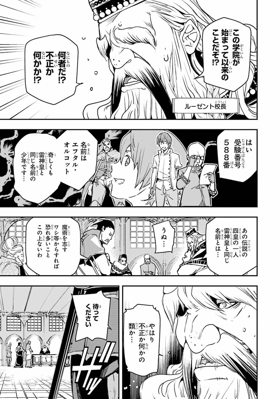 THE UNSUCCESSFUL YET ACADEMICALLY UNPARALLELED SAGE ~A CHEATING S-RANK SORCERER’S POST-REBIRTH ADVENTURER LOG~ - raw - Chapter 7 - https://jpdd.ccdd.to/JPDD/theunsuccessfulyetacademicallyunparalleledsageacheatingsranksorcererspostrebirthadventurerlog/169421/zbjyw3dn4ih.jpg