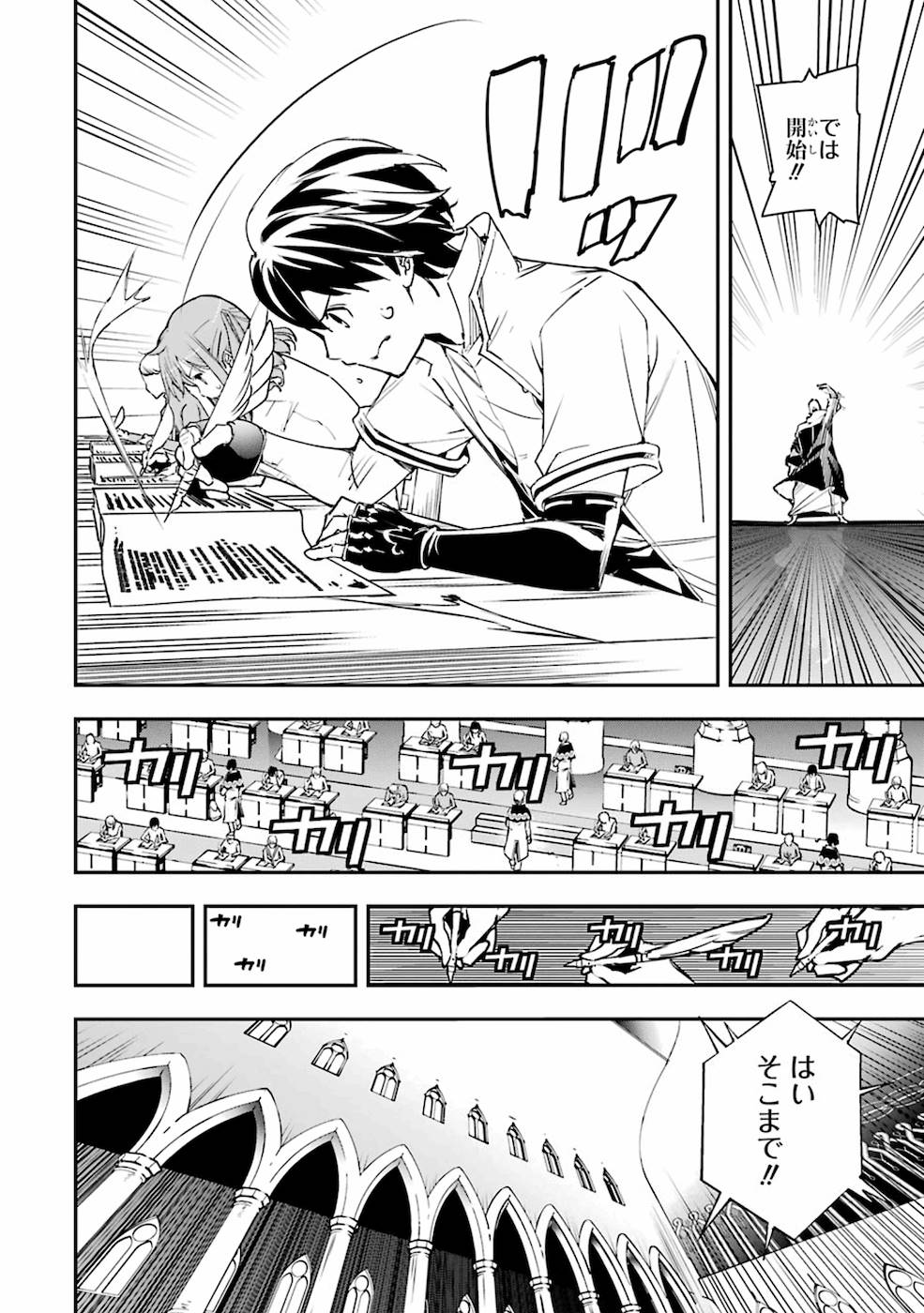 THE UNSUCCESSFUL YET ACADEMICALLY UNPARALLELED SAGE ~A CHEATING S-RANK SORCERER’S POST-REBIRTH ADVENTURER LOG~ - raw - Chapter 7 - https://jpdd.ccdd.to/JPDD/theunsuccessfulyetacademicallyunparalleledsageacheatingsranksorcererspostrebirthadventurerlog/169421/zdheppykxqo.jpg