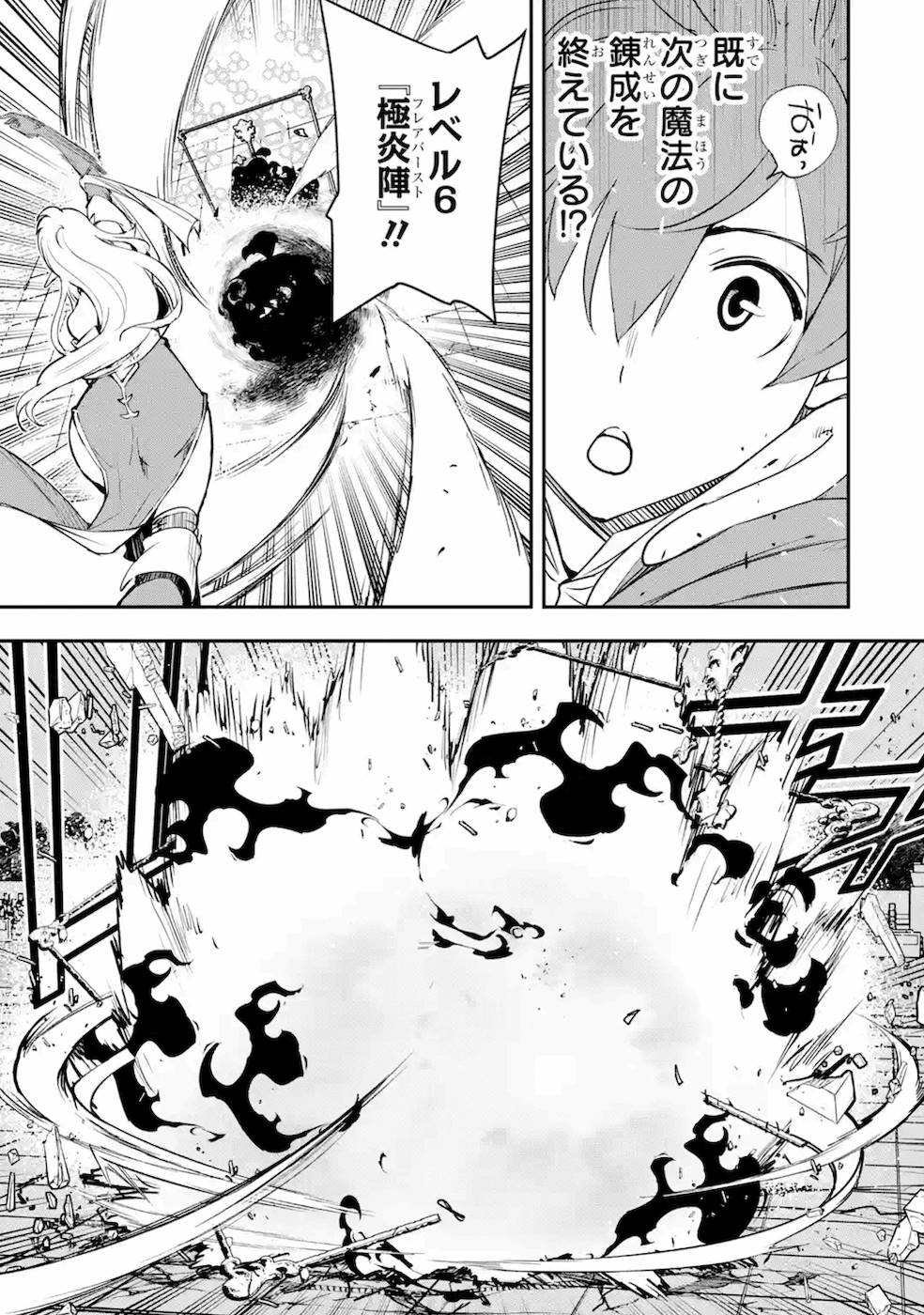 THE UNSUCCESSFUL YET ACADEMICALLY UNPARALLELED SAGE ~A CHEATING S-RANK SORCERER’S POST-REBIRTH ADVENTURER LOG~ - raw - Chapter 8 - https://jpdd.ccdd.to/JPDD/theunsuccessfulyetacademicallyunparalleledsageacheatingsranksorcererspostrebirthadventurerlog/169684/0h3swsqtcb5.jpg