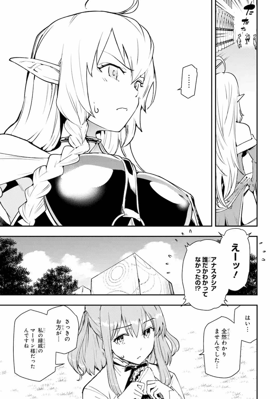 THE UNSUCCESSFUL YET ACADEMICALLY UNPARALLELED SAGE ~A CHEATING S-RANK SORCERER’S POST-REBIRTH ADVENTURER LOG~ - raw - Chapter 8 - https://jpdd.ccdd.to/JPDD/theunsuccessfulyetacademicallyunparalleledsageacheatingsranksorcererspostrebirthadventurerlog/169684/10uesg44ofu.jpg