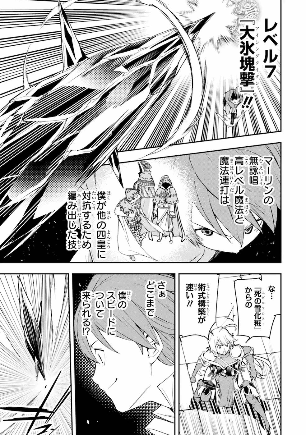 THE UNSUCCESSFUL YET ACADEMICALLY UNPARALLELED SAGE ~A CHEATING S-RANK SORCERER’S POST-REBIRTH ADVENTURER LOG~ - raw - Chapter 8 - https://jpdd.ccdd.to/JPDD/theunsuccessfulyetacademicallyunparalleledsageacheatingsranksorcererspostrebirthadventurerlog/169684/1ncyd3xwcux.jpg