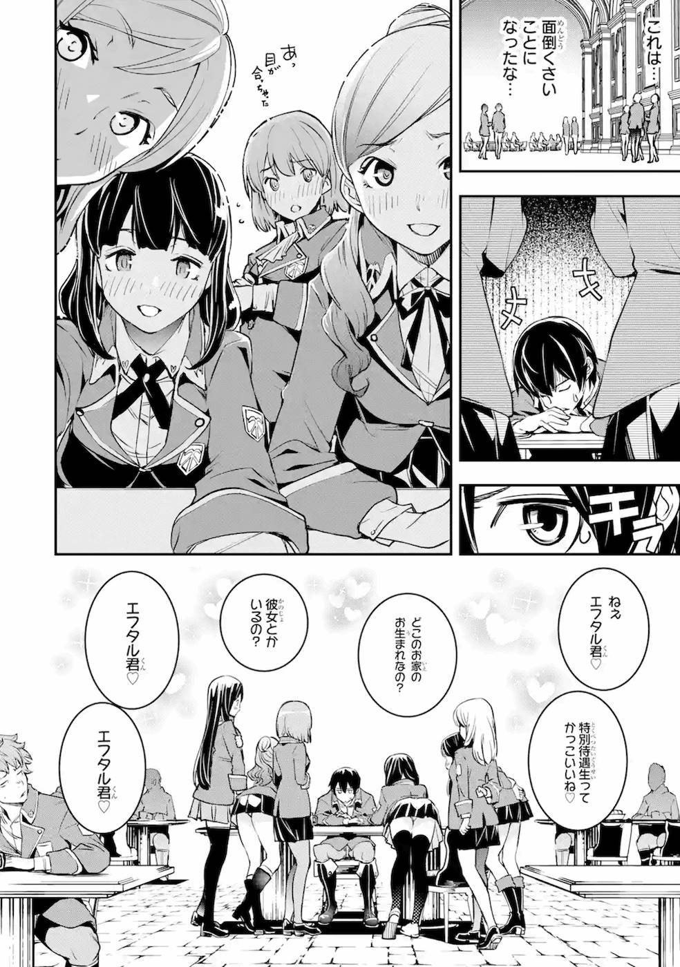 THE UNSUCCESSFUL YET ACADEMICALLY UNPARALLELED SAGE ~A CHEATING S-RANK SORCERER’S POST-REBIRTH ADVENTURER LOG~ - raw - Chapter 8 - https://jpdd.ccdd.to/JPDD/theunsuccessfulyetacademicallyunparalleledsageacheatingsranksorcererspostrebirthadventurerlog/169684/25azhtjgynh.jpg