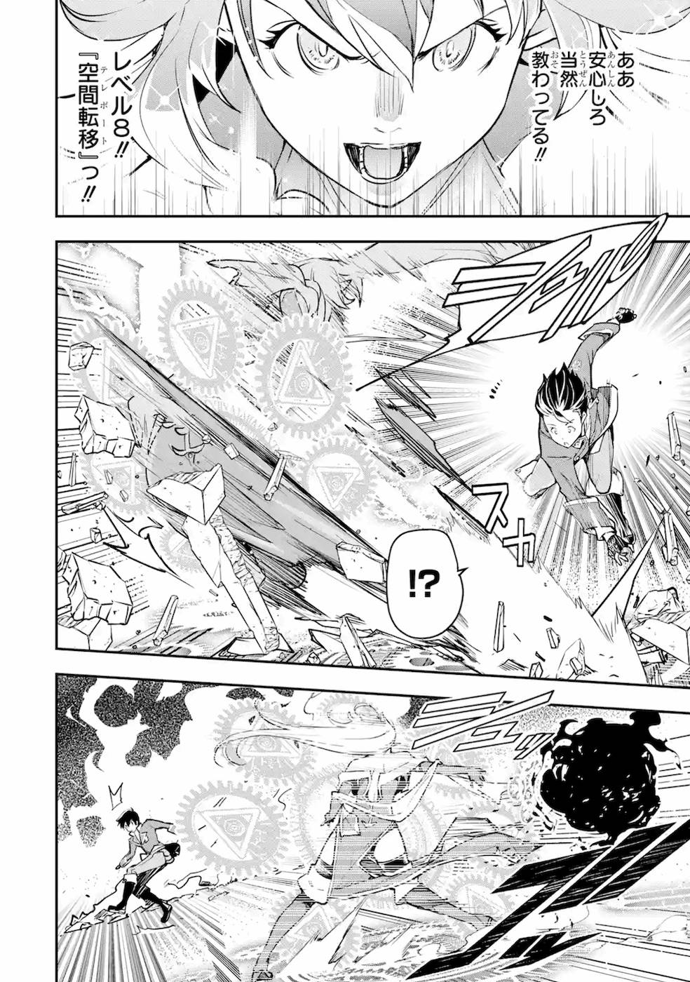 THE UNSUCCESSFUL YET ACADEMICALLY UNPARALLELED SAGE ~A CHEATING S-RANK SORCERER’S POST-REBIRTH ADVENTURER LOG~ - raw - Chapter 8 - https://jpdd.ccdd.to/JPDD/theunsuccessfulyetacademicallyunparalleledsageacheatingsranksorcererspostrebirthadventurerlog/169684/3ruscrrhhkb.jpg