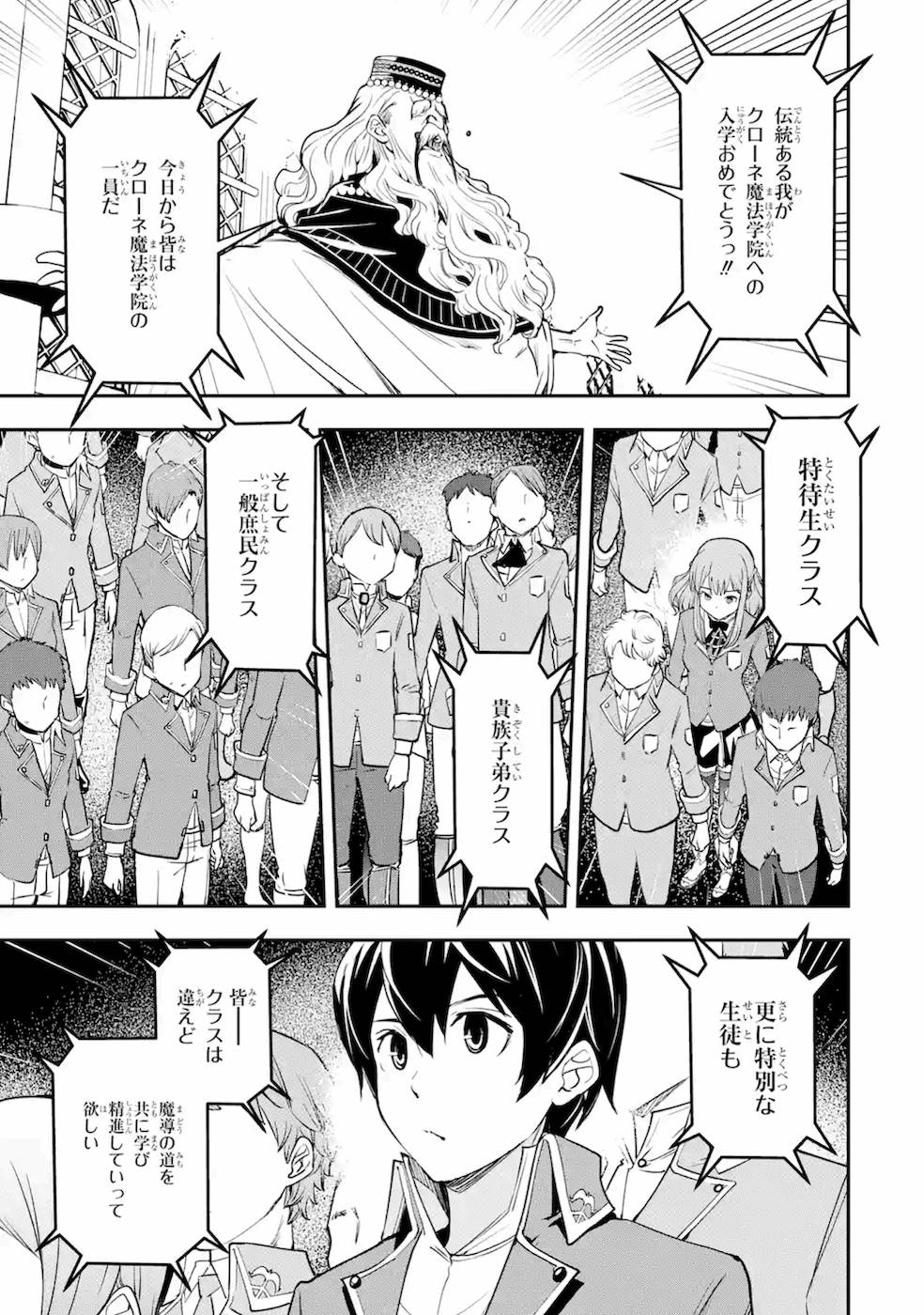 THE UNSUCCESSFUL YET ACADEMICALLY UNPARALLELED SAGE ~A CHEATING S-RANK SORCERER’S POST-REBIRTH ADVENTURER LOG~ - raw - Chapter 8 - https://jpdd.ccdd.to/JPDD/theunsuccessfulyetacademicallyunparalleledsageacheatingsranksorcererspostrebirthadventurerlog/169684/40zrbjpbger.jpg