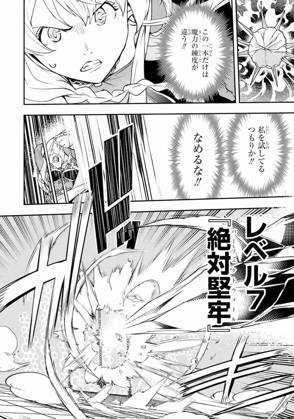 THE UNSUCCESSFUL YET ACADEMICALLY UNPARALLELED SAGE ~A CHEATING S-RANK SORCERER’S POST-REBIRTH ADVENTURER LOG~ - raw - Chapter 8 - https://jpdd.ccdd.to/JPDD/theunsuccessfulyetacademicallyunparalleledsageacheatingsranksorcererspostrebirthadventurerlog/169684/43y31wgtlz2.jpg