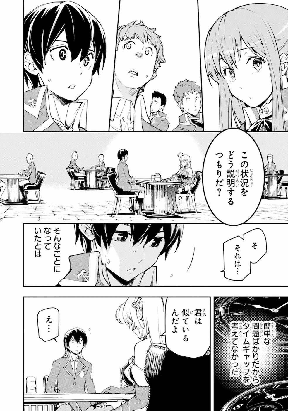 THE UNSUCCESSFUL YET ACADEMICALLY UNPARALLELED SAGE ~A CHEATING S-RANK SORCERER’S POST-REBIRTH ADVENTURER LOG~ - raw - Chapter 8 - https://jpdd.ccdd.to/JPDD/theunsuccessfulyetacademicallyunparalleledsageacheatingsranksorcererspostrebirthadventurerlog/169684/4kyohzftluu.jpg
