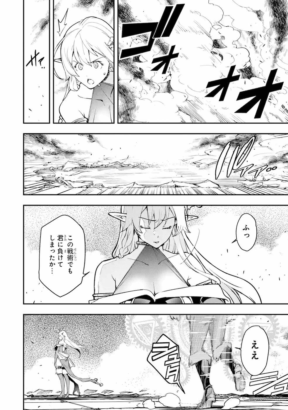 THE UNSUCCESSFUL YET ACADEMICALLY UNPARALLELED SAGE ~A CHEATING S-RANK SORCERER’S POST-REBIRTH ADVENTURER LOG~ - raw - Chapter 8 - https://jpdd.ccdd.to/JPDD/theunsuccessfulyetacademicallyunparalleledsageacheatingsranksorcererspostrebirthadventurerlog/169684/4ohaay54cek.jpg