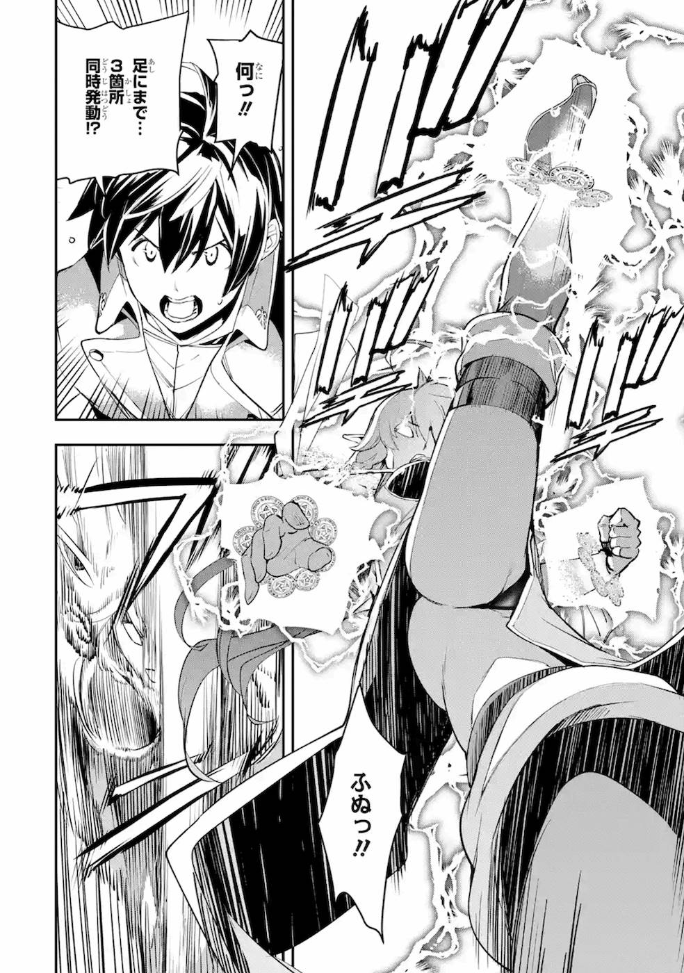 THE UNSUCCESSFUL YET ACADEMICALLY UNPARALLELED SAGE ~A CHEATING S-RANK SORCERER’S POST-REBIRTH ADVENTURER LOG~ - raw - Chapter 8 - https://jpdd.ccdd.to/JPDD/theunsuccessfulyetacademicallyunparalleledsageacheatingsranksorcererspostrebirthadventurerlog/169684/51fp5krmngv.jpg