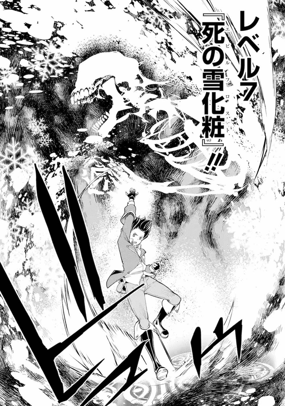 THE UNSUCCESSFUL YET ACADEMICALLY UNPARALLELED SAGE ~A CHEATING S-RANK SORCERER’S POST-REBIRTH ADVENTURER LOG~ - raw - Chapter 8 - https://jpdd.ccdd.to/JPDD/theunsuccessfulyetacademicallyunparalleledsageacheatingsranksorcererspostrebirthadventurerlog/169684/5hcs0xnswse.jpg