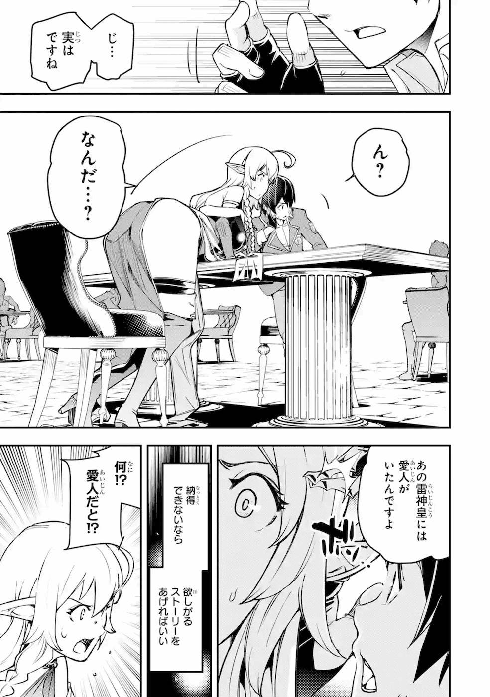 THE UNSUCCESSFUL YET ACADEMICALLY UNPARALLELED SAGE ~A CHEATING S-RANK SORCERER’S POST-REBIRTH ADVENTURER LOG~ - raw - Chapter 8 - https://jpdd.ccdd.to/JPDD/theunsuccessfulyetacademicallyunparalleledsageacheatingsranksorcererspostrebirthadventurerlog/169684/au0qh430hmp.jpg