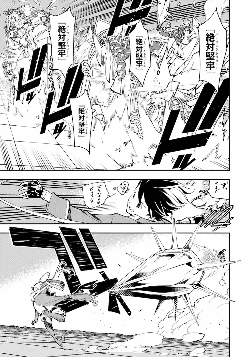 THE UNSUCCESSFUL YET ACADEMICALLY UNPARALLELED SAGE ~A CHEATING S-RANK SORCERER’S POST-REBIRTH ADVENTURER LOG~ - raw - Chapter 8 - https://jpdd.ccdd.to/JPDD/theunsuccessfulyetacademicallyunparalleledsageacheatingsranksorcererspostrebirthadventurerlog/169684/bdrq4k3nvod.jpg
