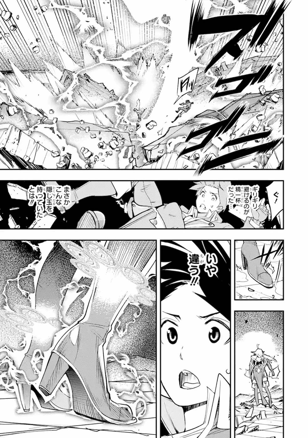 THE UNSUCCESSFUL YET ACADEMICALLY UNPARALLELED SAGE ~A CHEATING S-RANK SORCERER’S POST-REBIRTH ADVENTURER LOG~ - raw - Chapter 8 - https://jpdd.ccdd.to/JPDD/theunsuccessfulyetacademicallyunparalleledsageacheatingsranksorcererspostrebirthadventurerlog/169684/bruuvpz500n.jpg