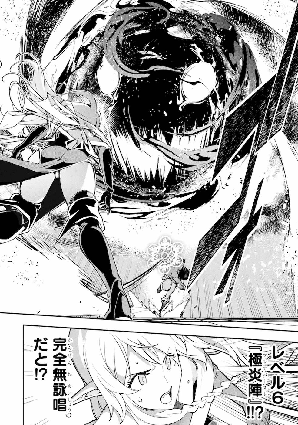 THE UNSUCCESSFUL YET ACADEMICALLY UNPARALLELED SAGE ~A CHEATING S-RANK SORCERER’S POST-REBIRTH ADVENTURER LOG~ - raw - Chapter 8 - https://jpdd.ccdd.to/JPDD/theunsuccessfulyetacademicallyunparalleledsageacheatingsranksorcererspostrebirthadventurerlog/169684/dh4o5gl4w41.jpg