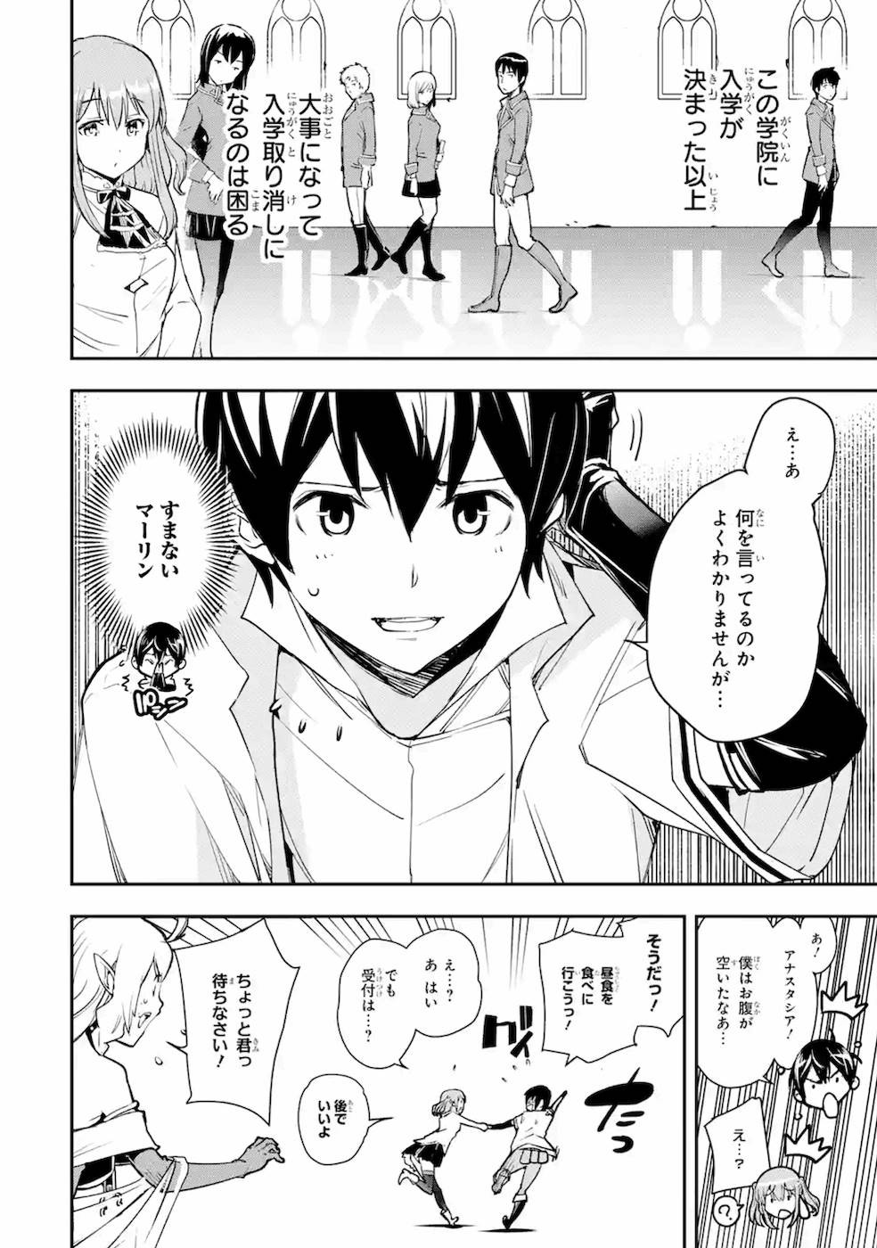 THE UNSUCCESSFUL YET ACADEMICALLY UNPARALLELED SAGE ~A CHEATING S-RANK SORCERER’S POST-REBIRTH ADVENTURER LOG~ - raw - Chapter 8 - https://jpdd.ccdd.to/JPDD/theunsuccessfulyetacademicallyunparalleledsageacheatingsranksorcererspostrebirthadventurerlog/169684/fg5lzkh2tua.jpg