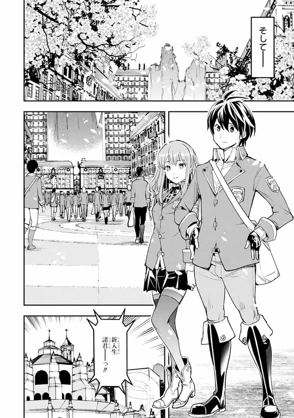 THE UNSUCCESSFUL YET ACADEMICALLY UNPARALLELED SAGE ~A CHEATING S-RANK SORCERER’S POST-REBIRTH ADVENTURER LOG~ - raw - Chapter 8 - https://jpdd.ccdd.to/JPDD/theunsuccessfulyetacademicallyunparalleledsageacheatingsranksorcererspostrebirthadventurerlog/169684/imfkuo5qx3f.jpg