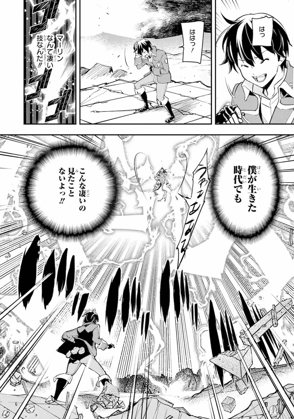 THE UNSUCCESSFUL YET ACADEMICALLY UNPARALLELED SAGE ~A CHEATING S-RANK SORCERER’S POST-REBIRTH ADVENTURER LOG~ - raw - Chapter 8 - https://jpdd.ccdd.to/JPDD/theunsuccessfulyetacademicallyunparalleledsageacheatingsranksorcererspostrebirthadventurerlog/169684/j31noqzeemg.jpg