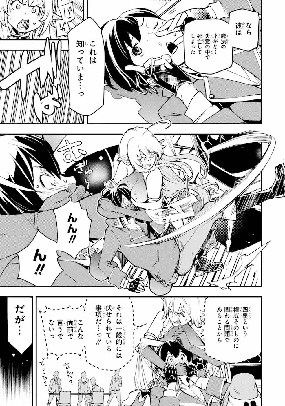 THE UNSUCCESSFUL YET ACADEMICALLY UNPARALLELED SAGE ~A CHEATING S-RANK SORCERER’S POST-REBIRTH ADVENTURER LOG~ - raw - Chapter 8 - https://jpdd.ccdd.to/JPDD/theunsuccessfulyetacademicallyunparalleledsageacheatingsranksorcererspostrebirthadventurerlog/169684/jmzeu3ztpzx.jpg