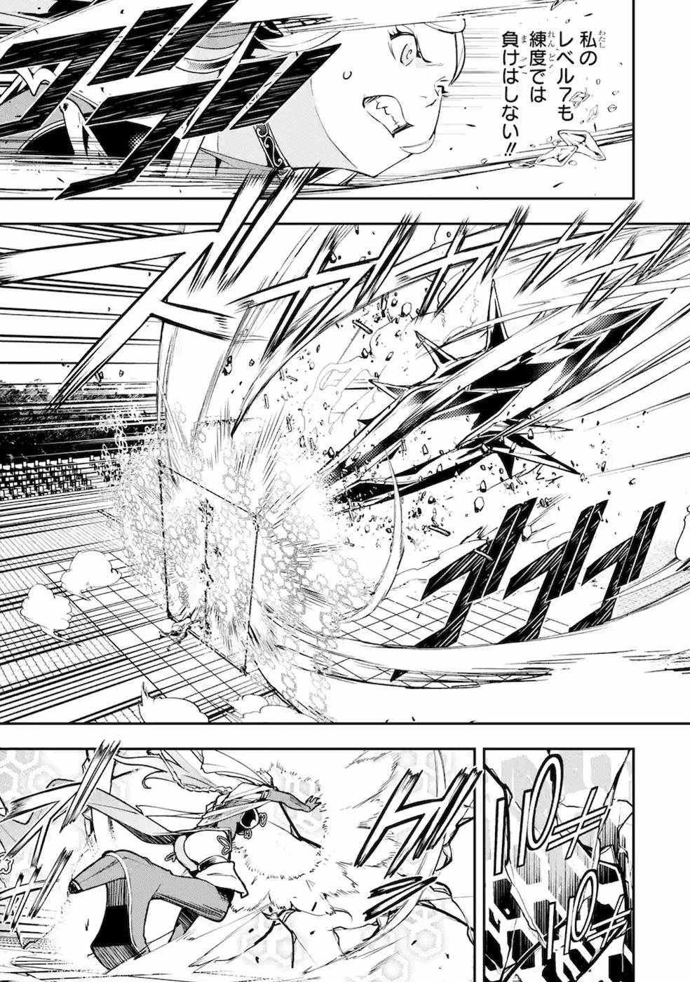 THE UNSUCCESSFUL YET ACADEMICALLY UNPARALLELED SAGE ~A CHEATING S-RANK SORCERER’S POST-REBIRTH ADVENTURER LOG~ - raw - Chapter 8 - https://jpdd.ccdd.to/JPDD/theunsuccessfulyetacademicallyunparalleledsageacheatingsranksorcererspostrebirthadventurerlog/169684/ldutfxvopnb.jpg