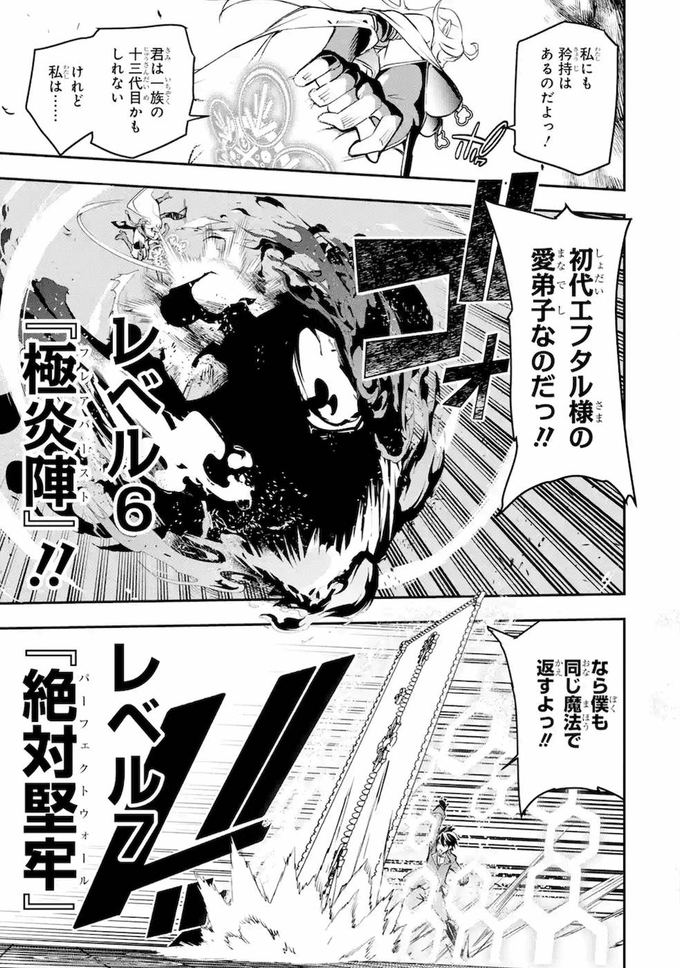 THE UNSUCCESSFUL YET ACADEMICALLY UNPARALLELED SAGE ~A CHEATING S-RANK SORCERER’S POST-REBIRTH ADVENTURER LOG~ - raw - Chapter 8 - https://jpdd.ccdd.to/JPDD/theunsuccessfulyetacademicallyunparalleledsageacheatingsranksorcererspostrebirthadventurerlog/169684/lfjtgzhkc3a.jpg