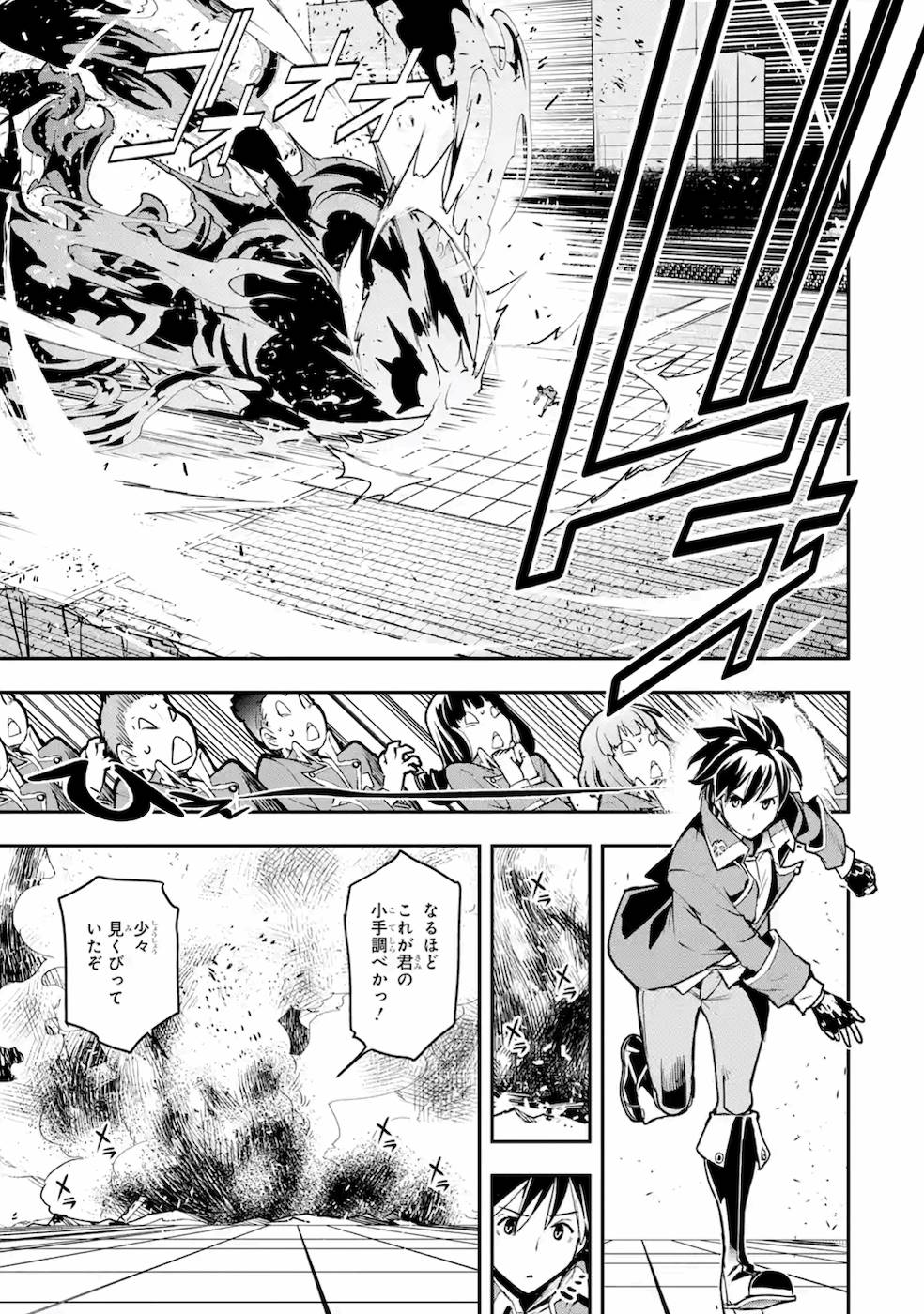 THE UNSUCCESSFUL YET ACADEMICALLY UNPARALLELED SAGE ~A CHEATING S-RANK SORCERER’S POST-REBIRTH ADVENTURER LOG~ - raw - Chapter 8 - https://jpdd.ccdd.to/JPDD/theunsuccessfulyetacademicallyunparalleledsageacheatingsranksorcererspostrebirthadventurerlog/169684/mamfmbemte1.jpg