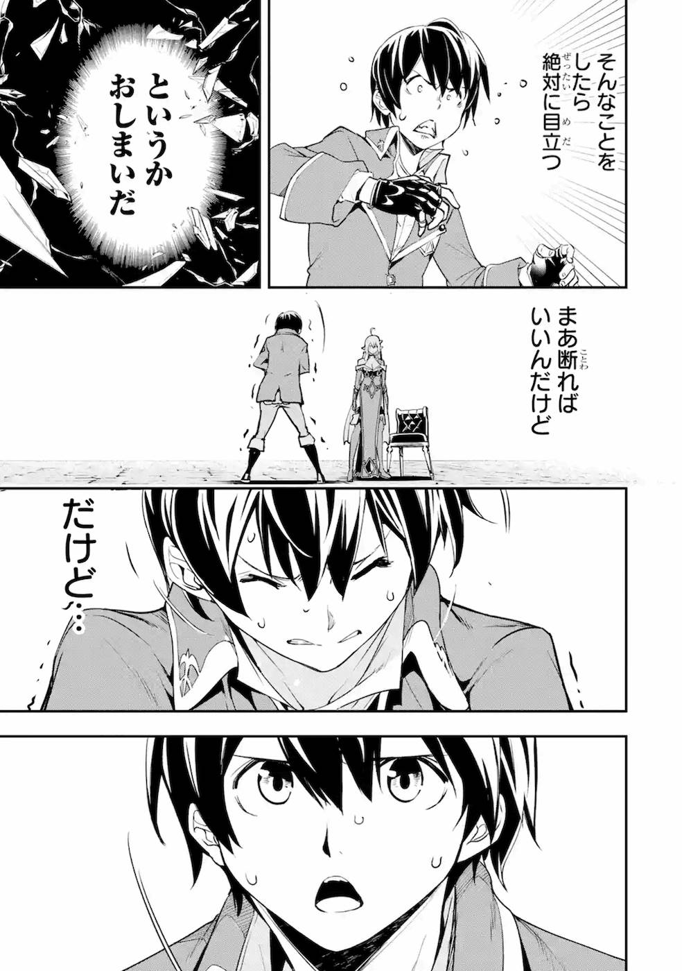 THE UNSUCCESSFUL YET ACADEMICALLY UNPARALLELED SAGE ~A CHEATING S-RANK SORCERER’S POST-REBIRTH ADVENTURER LOG~ - raw - Chapter 8 - https://jpdd.ccdd.to/JPDD/theunsuccessfulyetacademicallyunparalleledsageacheatingsranksorcererspostrebirthadventurerlog/169684/nscb5zgtdil.jpg