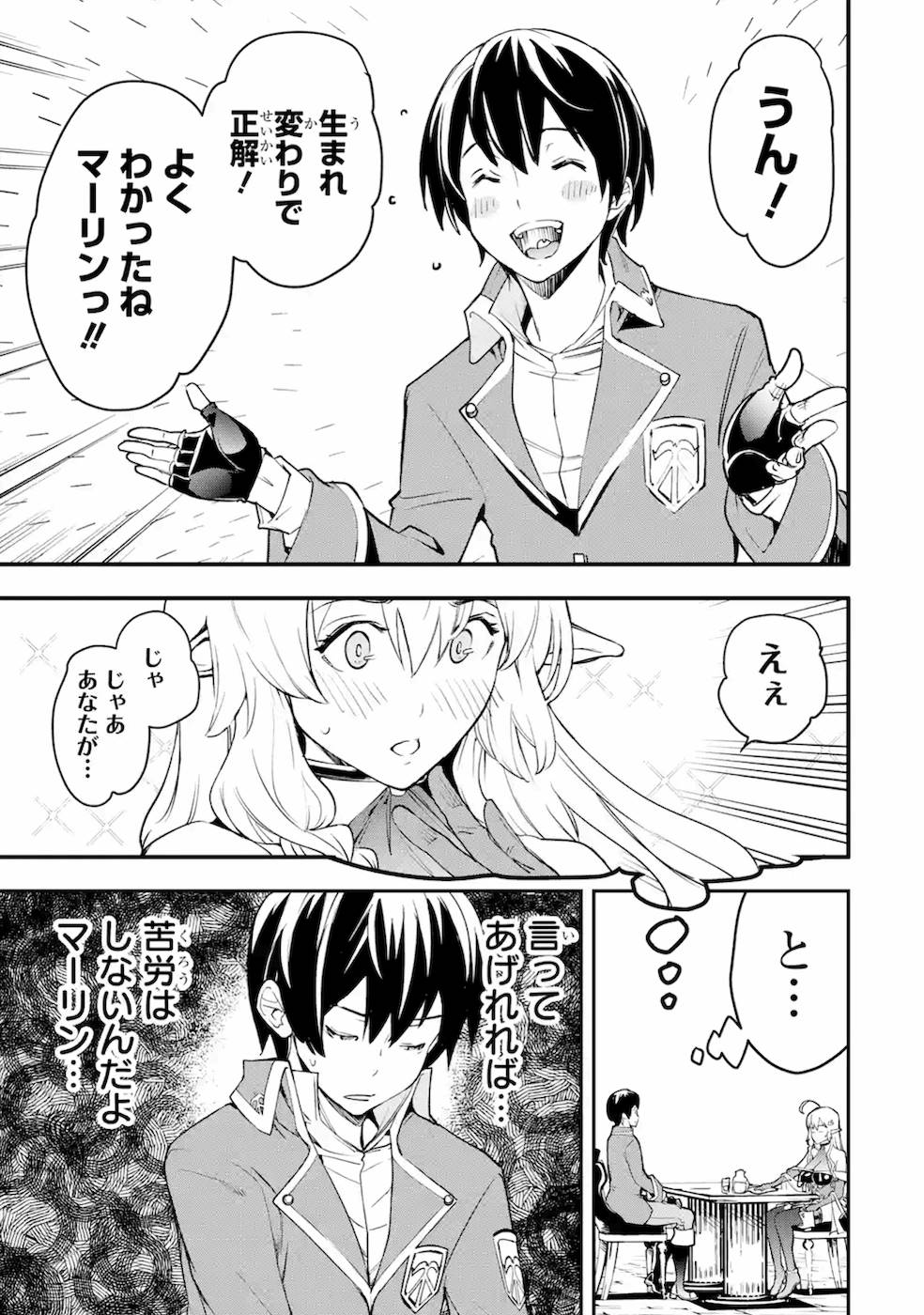 THE UNSUCCESSFUL YET ACADEMICALLY UNPARALLELED SAGE ~A CHEATING S-RANK SORCERER’S POST-REBIRTH ADVENTURER LOG~ - raw - Chapter 8 - https://jpdd.ccdd.to/JPDD/theunsuccessfulyetacademicallyunparalleledsageacheatingsranksorcererspostrebirthadventurerlog/169684/p1c40kkispk.jpg