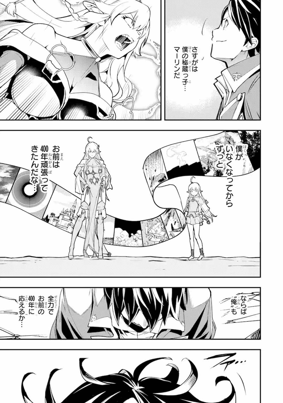 THE UNSUCCESSFUL YET ACADEMICALLY UNPARALLELED SAGE ~A CHEATING S-RANK SORCERER’S POST-REBIRTH ADVENTURER LOG~ - raw - Chapter 8 - https://jpdd.ccdd.to/JPDD/theunsuccessfulyetacademicallyunparalleledsageacheatingsranksorcererspostrebirthadventurerlog/169684/pkyiww0zjhu.jpg