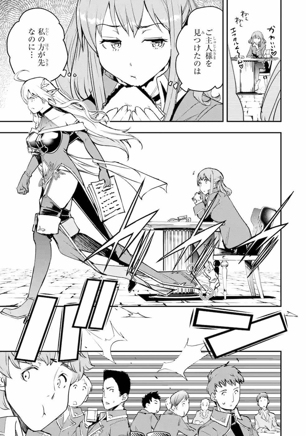 THE UNSUCCESSFUL YET ACADEMICALLY UNPARALLELED SAGE ~A CHEATING S-RANK SORCERER’S POST-REBIRTH ADVENTURER LOG~ - raw - Chapter 8 - https://jpdd.ccdd.to/JPDD/theunsuccessfulyetacademicallyunparalleledsageacheatingsranksorcererspostrebirthadventurerlog/169684/qhhnysofskt.jpg