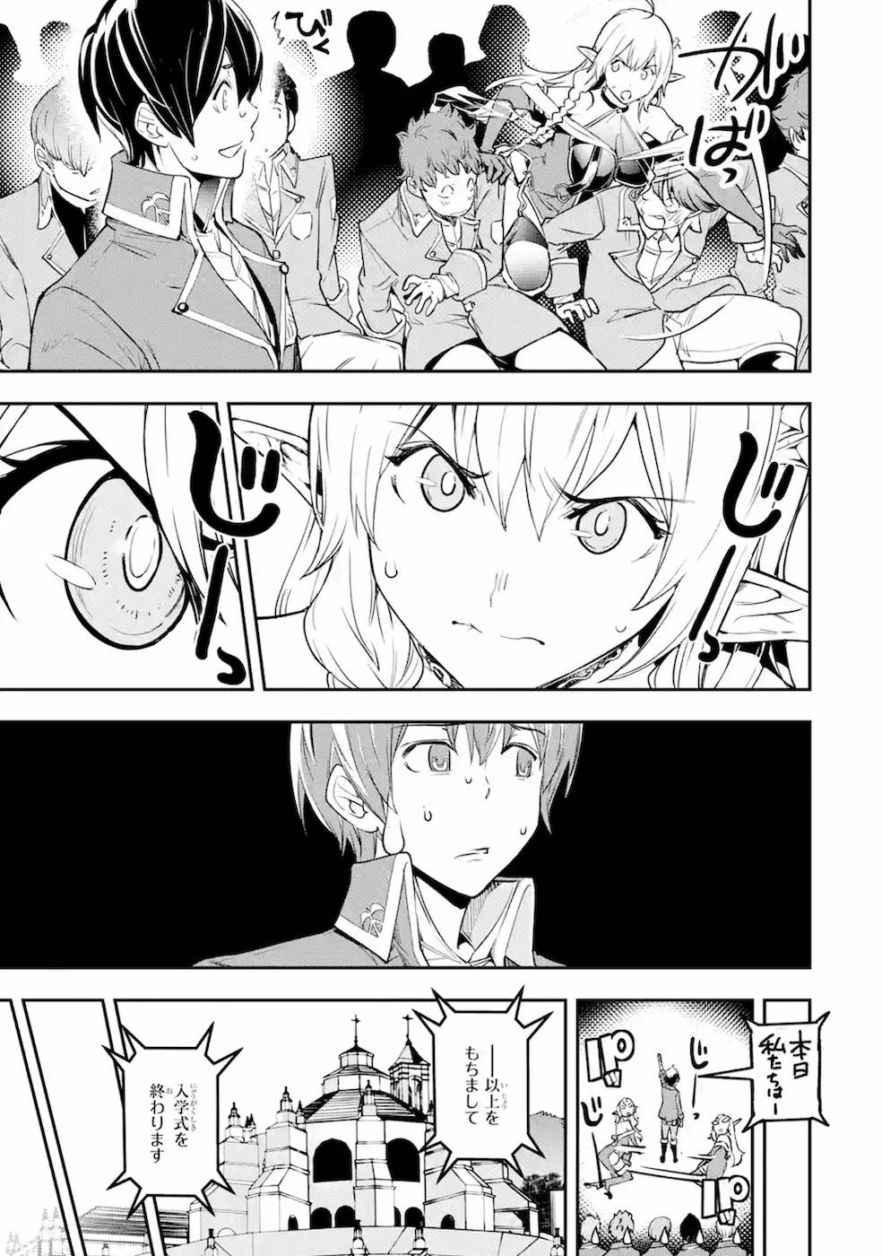 THE UNSUCCESSFUL YET ACADEMICALLY UNPARALLELED SAGE ~A CHEATING S-RANK SORCERER’S POST-REBIRTH ADVENTURER LOG~ - raw - Chapter 8 - https://jpdd.ccdd.to/JPDD/theunsuccessfulyetacademicallyunparalleledsageacheatingsranksorcererspostrebirthadventurerlog/169684/r1qcoln2tyj.jpg