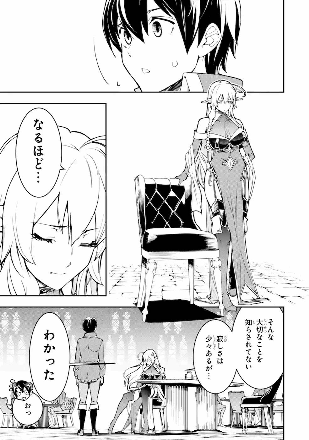 THE UNSUCCESSFUL YET ACADEMICALLY UNPARALLELED SAGE ~A CHEATING S-RANK SORCERER’S POST-REBIRTH ADVENTURER LOG~ - raw - Chapter 8 - https://jpdd.ccdd.to/JPDD/theunsuccessfulyetacademicallyunparalleledsageacheatingsranksorcererspostrebirthadventurerlog/169684/rkjglvkkt3a.jpg