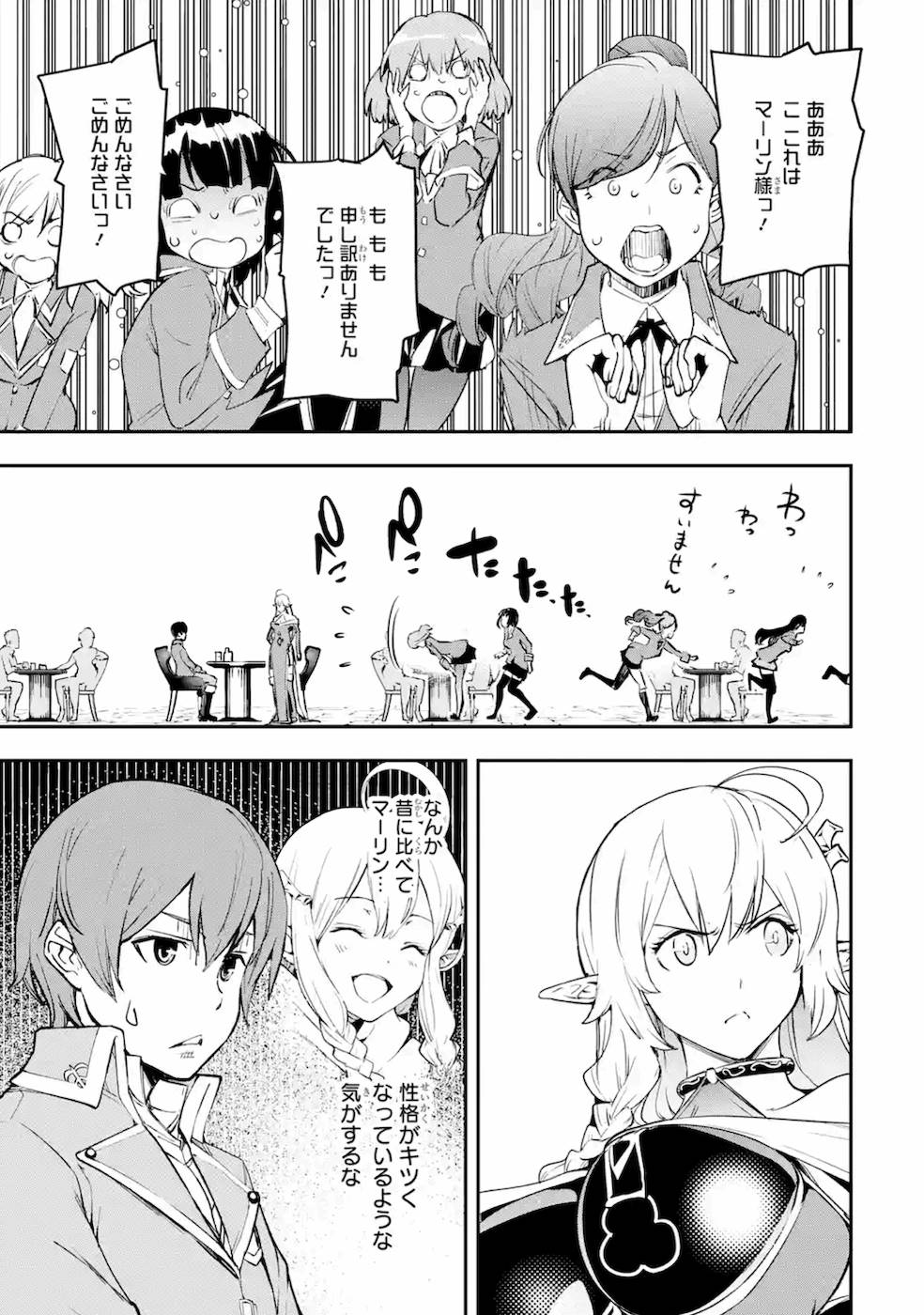 THE UNSUCCESSFUL YET ACADEMICALLY UNPARALLELED SAGE ~A CHEATING S-RANK SORCERER’S POST-REBIRTH ADVENTURER LOG~ - raw - Chapter 8 - https://jpdd.ccdd.to/JPDD/theunsuccessfulyetacademicallyunparalleledsageacheatingsranksorcererspostrebirthadventurerlog/169684/sllqbd5brc1.jpg